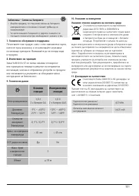 Страница 102