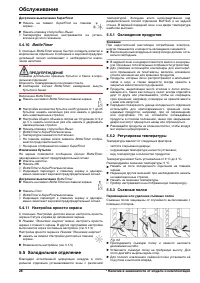 Страница 28