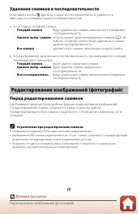 Страница 102