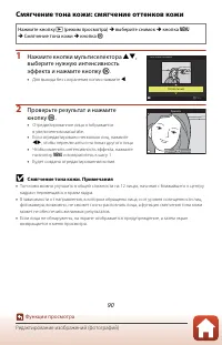 Страница 104