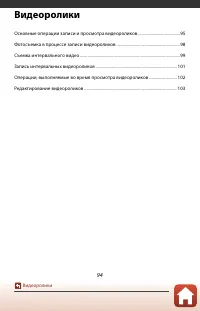 Страница 108