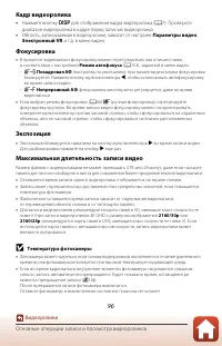 Страница 110