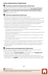 Страница 111