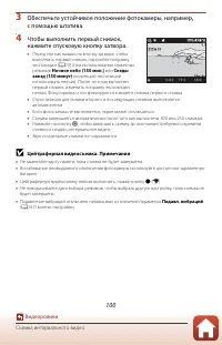 Страница 114