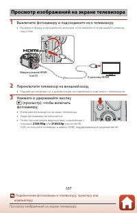 Страница 121