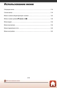 Страница 129