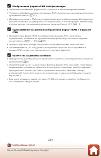 Страница 138