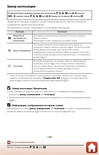 Страница 148