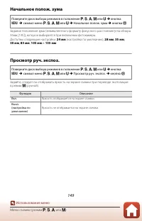 Страница 163