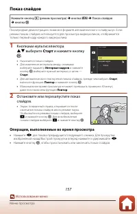 Страница 171