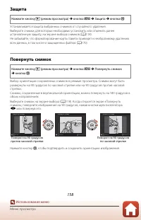 Страница 172