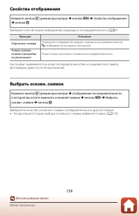 Страница 173