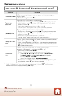 Страница 179