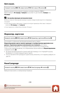 Страница 184