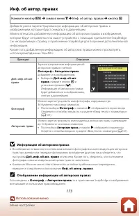 Страница 187