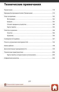 Страница 191