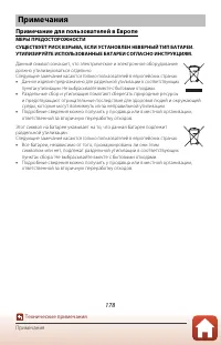 Страница 192