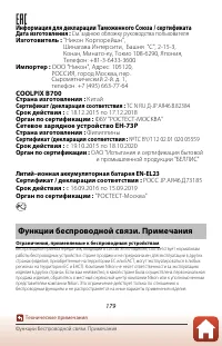 Страница 193