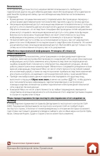 Страница 194