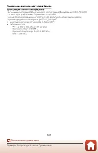 Страница 195