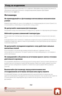 Страница 196