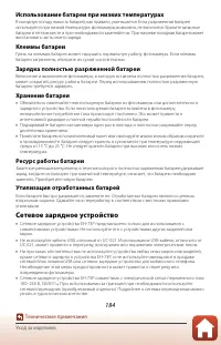 Страница 198