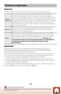 Страница 200