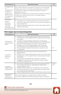 Страница 209