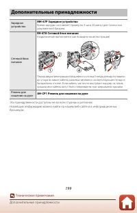 Страница 213