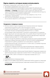 Страница 218