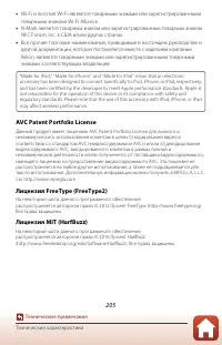 Страница 219