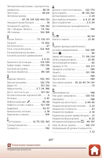 Страница 221