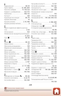 Страница 222