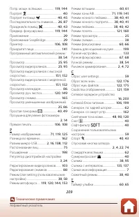 Страница 223