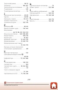 Страница 224