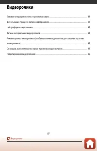 Страница 100