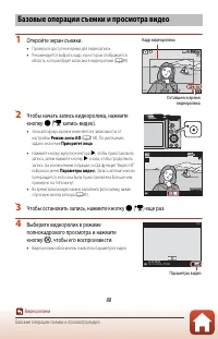 Страница 101