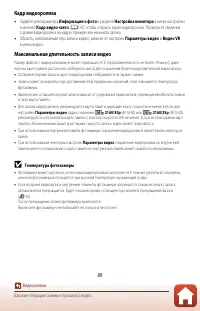 Страница 102