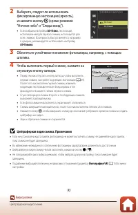 Страница 106