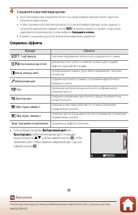 Страница 109