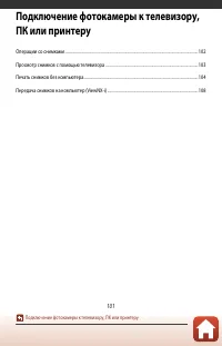 Страница 114