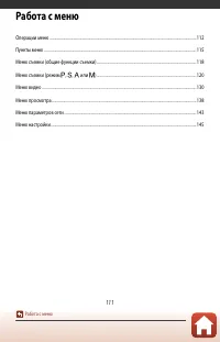 Страница 124