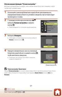 Страница 134