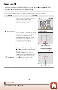 Страница 139