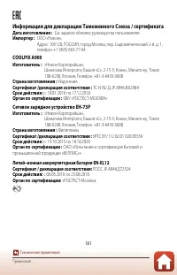 Страница 174