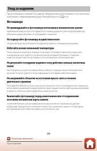 Страница 177