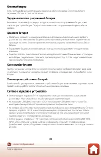 Страница 179