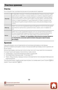 Страница 181