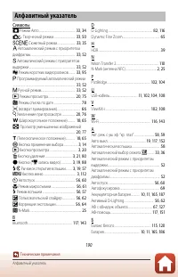 Страница 203