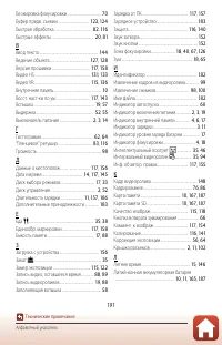 Страница 204